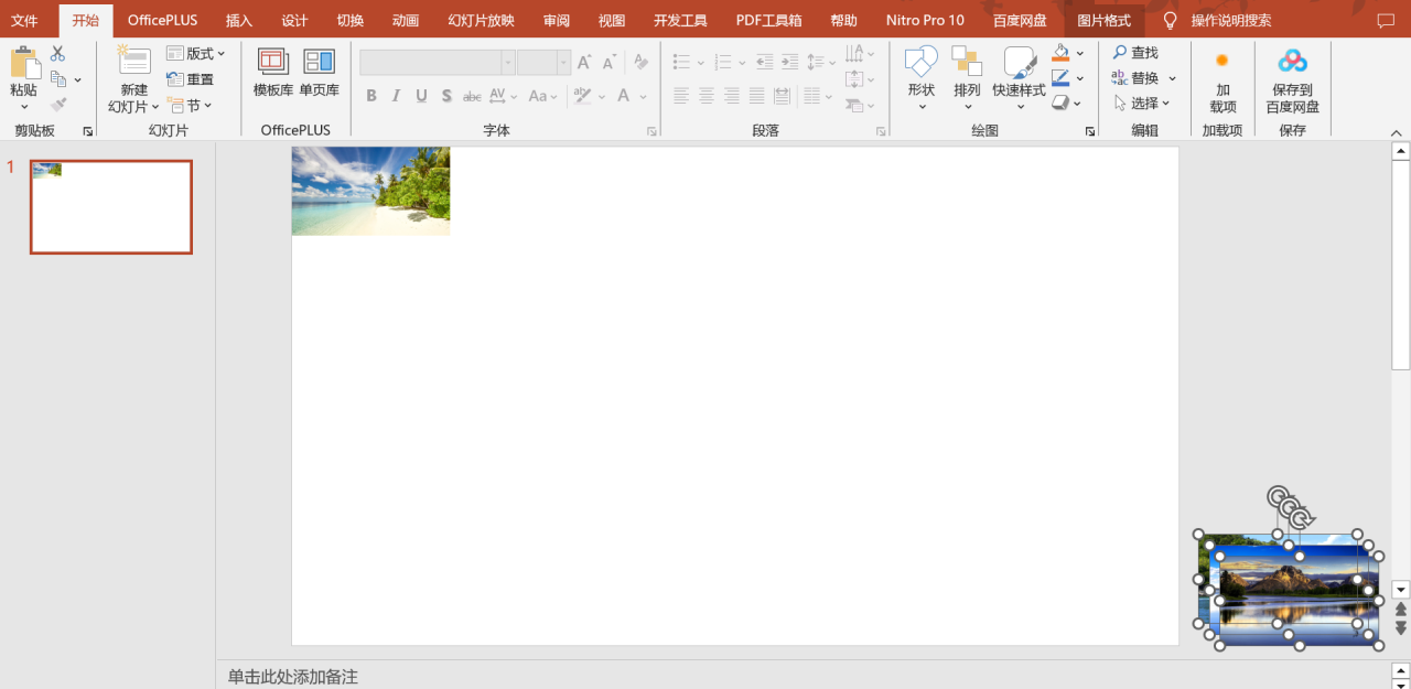 ppt如何设置图片一个一个出现,一分钟学会PPT制作图片轮番效果-趣帮office教程网