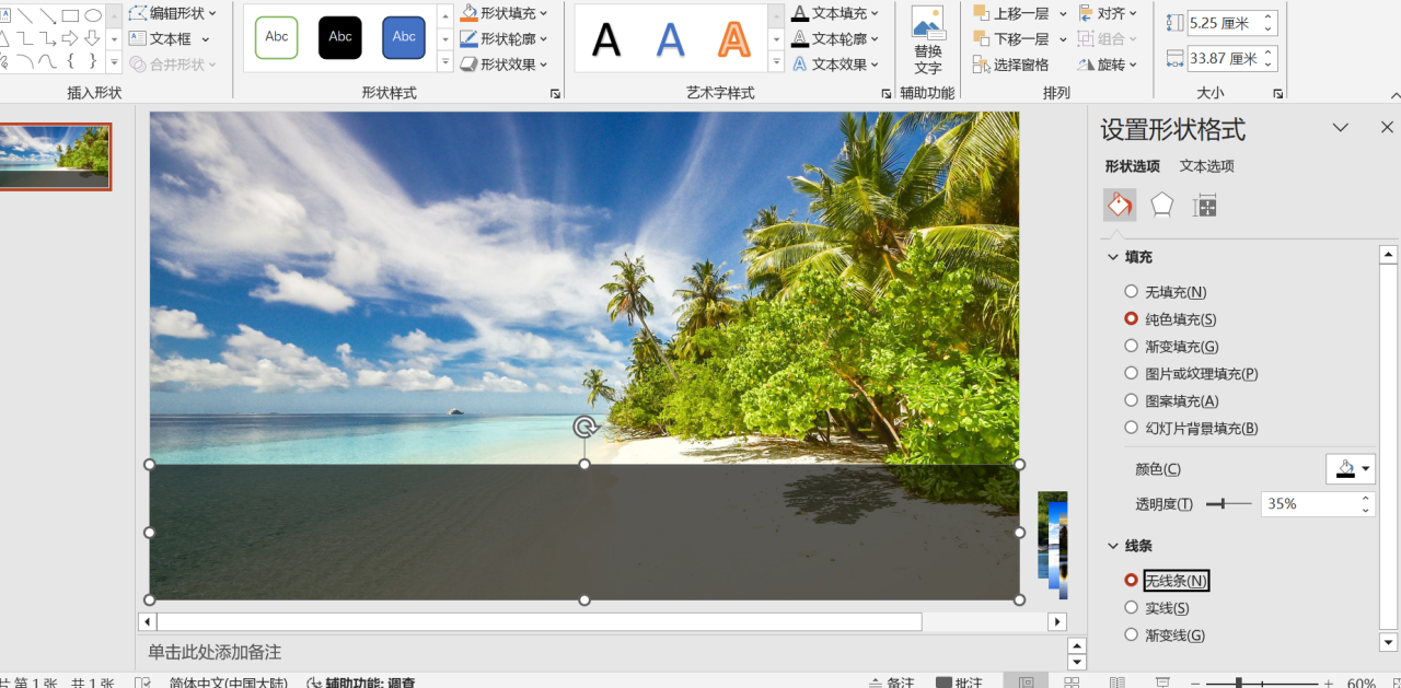 ppt如何设置图片一个一个出现,一分钟学会PPT制作图片轮番效果-趣帮office教程网