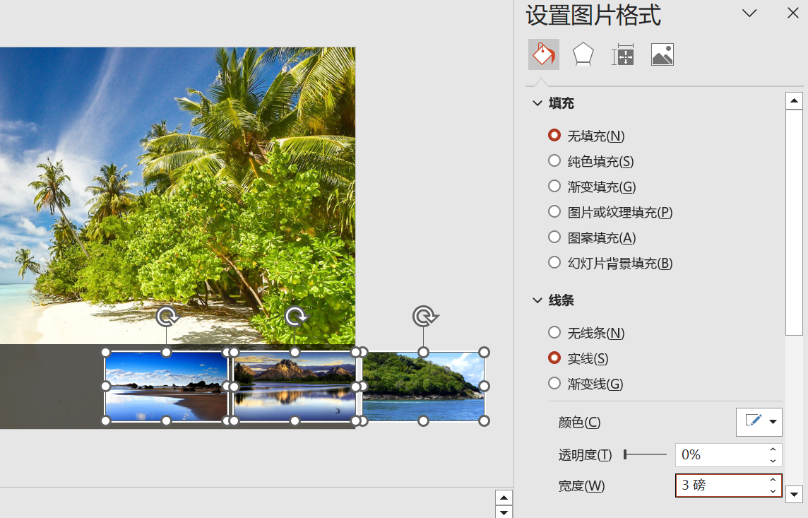 ppt如何设置图片一个一个出现,一分钟学会PPT制作图片轮番效果-趣帮office教程网