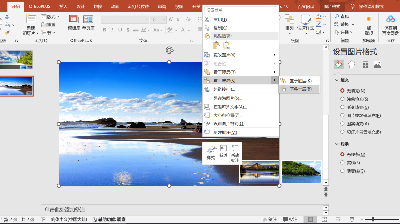 ppt如何设置图片一个一个出现,一分钟学会PPT制作图片轮番效果-趣帮office教程网