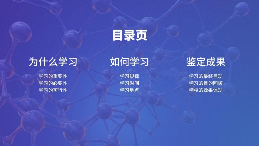 ppt目录页怎么做好看,如何制作美观的PPT目录页-趣帮office教程网