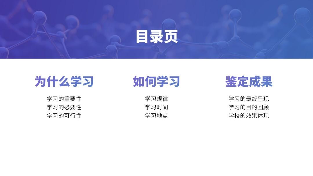 ppt目录页怎么做好看,如何制作美观的PPT目录页-趣帮office教程网