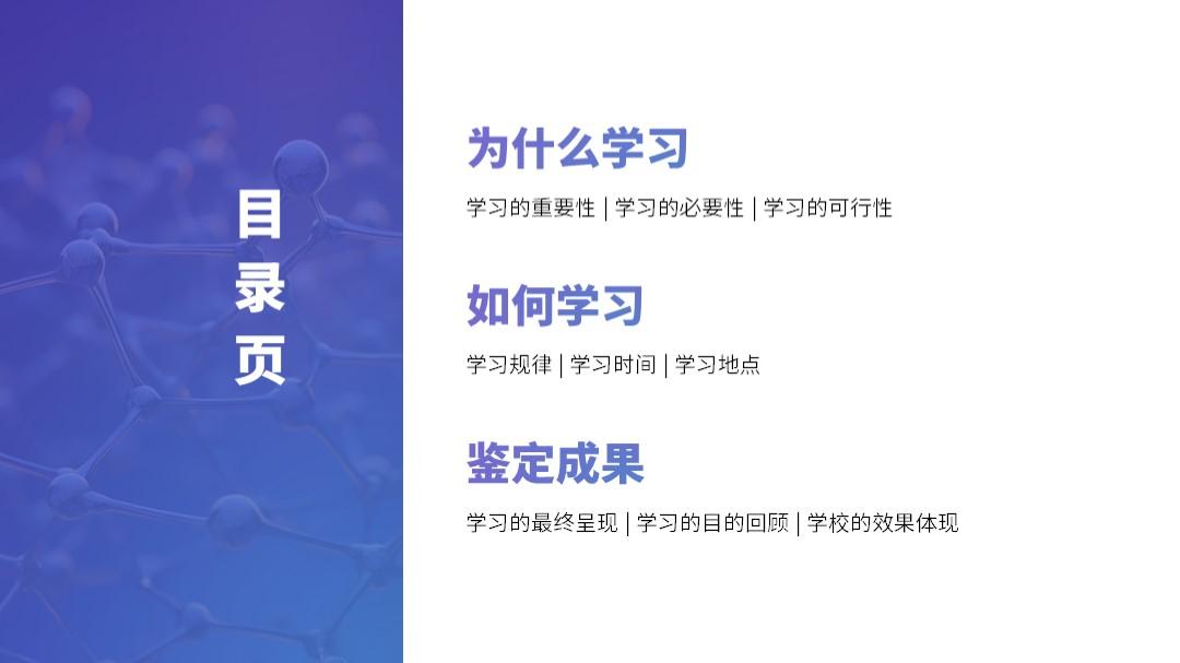 ppt目录页怎么做好看,如何制作美观的PPT目录页-趣帮office教程网
