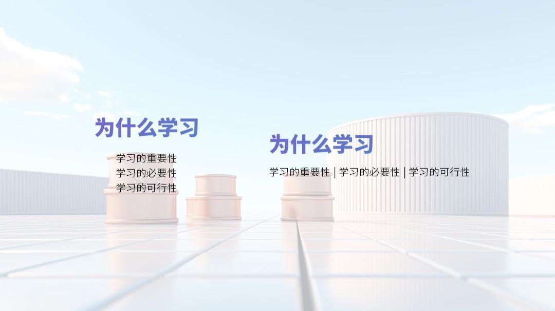 ppt目录页怎么做好看,如何制作美观的PPT目录页-趣帮office教程网