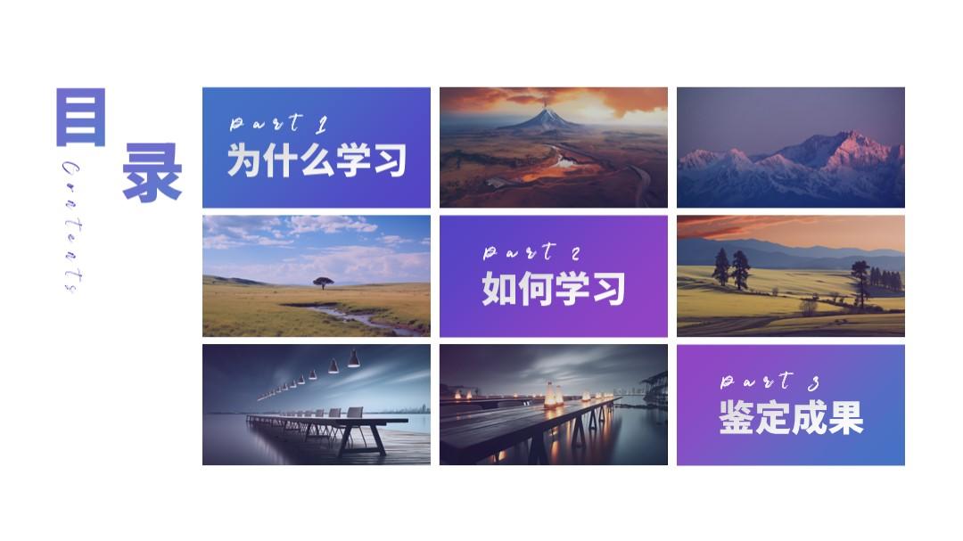 ppt目录页怎么做好看,如何制作美观的PPT目录页-趣帮office教程网