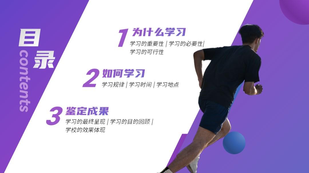 ppt目录页怎么做好看,如何制作美观的PPT目录页-趣帮office教程网