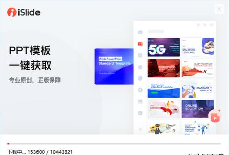 islide插件怎么安装到ppt(详细安装步骤介绍)-趣帮office教程网
