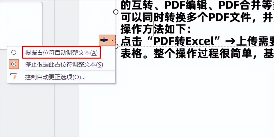 ppt文字内容过多导致超出页面的优化技巧,ppt中智能调整文本的方法-趣帮office教程网