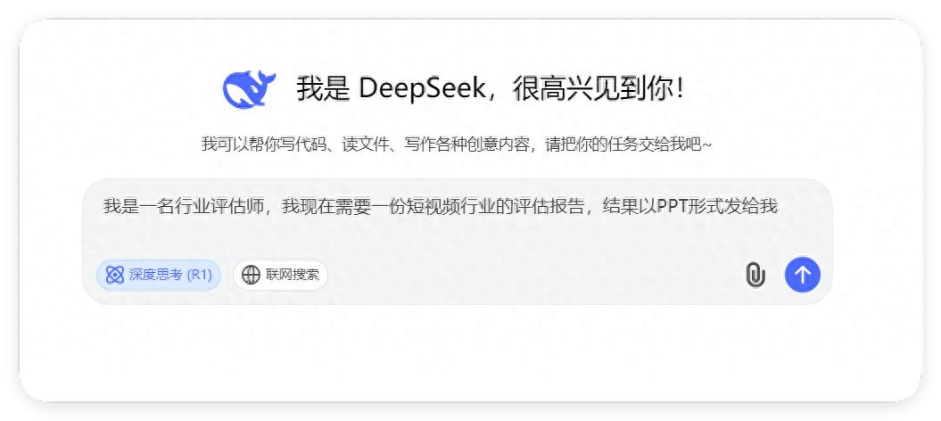 DeepSeek大揭秘!一分钟打造专业PPT,你值得拥有!-趣帮office教程网