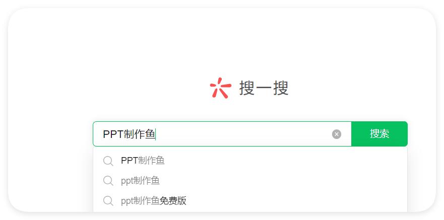 DeepSeek大揭秘!一分钟打造专业PPT,你值得拥有!-趣帮office教程网