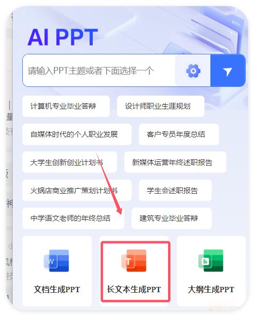 DeepSeek大揭秘!一分钟打造专业PPT,你值得拥有!-趣帮office教程网