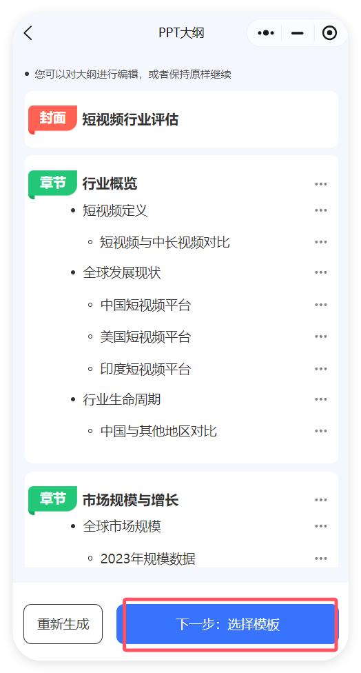 DeepSeek大揭秘!一分钟打造专业PPT,你值得拥有!-趣帮office教程网