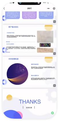 DeepSeek大揭秘!一分钟打造专业PPT,你值得拥有!-趣帮office教程网