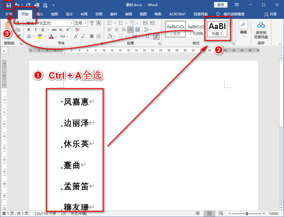 从Excel到PPT,打造高端大气的随机点名器-趣帮office教程网