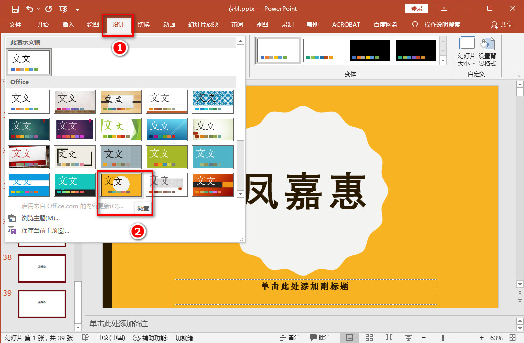 从Excel到PPT,打造高端大气的随机点名器-趣帮office教程网