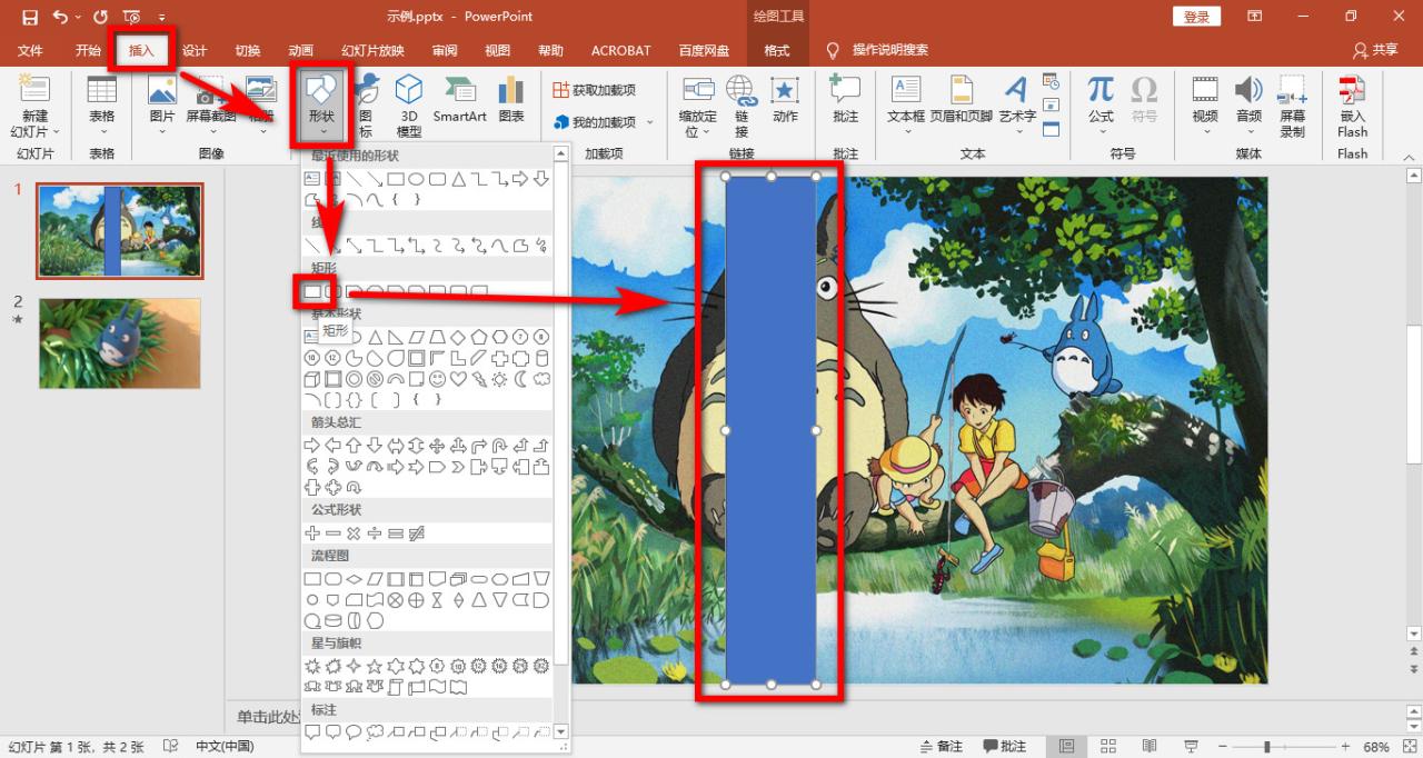 PPT秒变逼真翻书神器效果,1分钟学会-趣帮office教程网