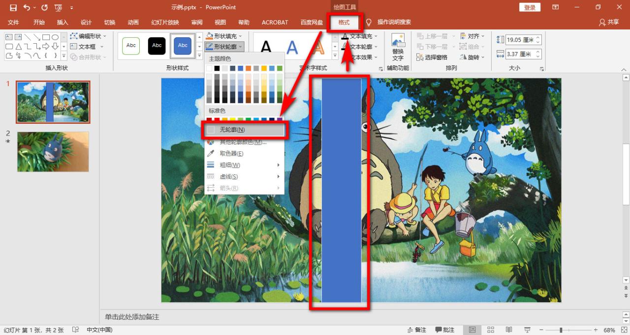 PPT秒变逼真翻书神器效果,1分钟学会-趣帮office教程网
