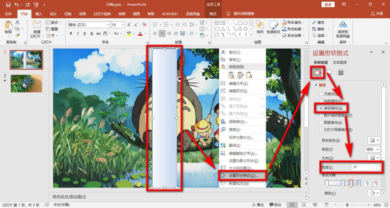 PPT秒变逼真翻书神器效果,1分钟学会-趣帮office教程网