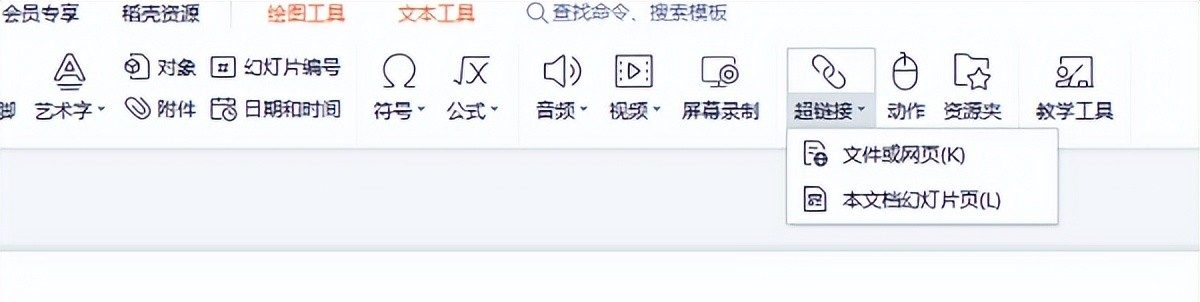 不会PPT超链接设置?难怪升职总没你-趣帮office教程网