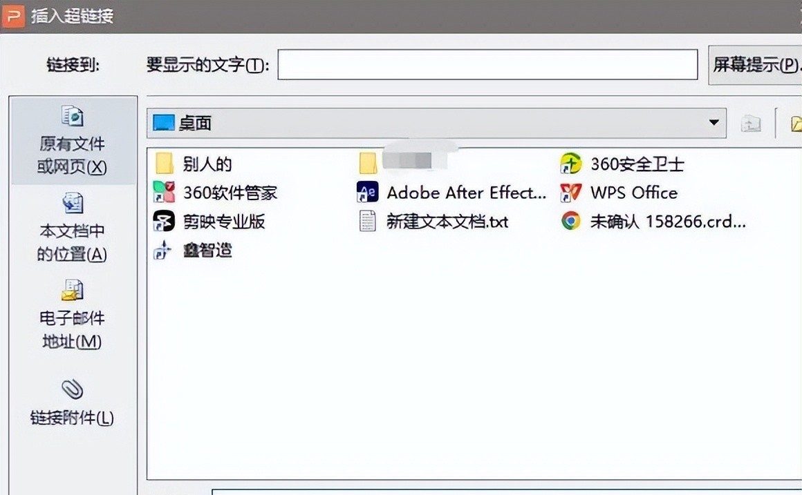 不会PPT超链接设置?难怪升职总没你-趣帮office教程网