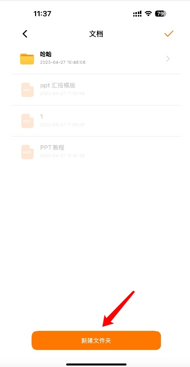 PPT文件太乱怎么办?高效文件夹整理技巧,轻松高效!-趣帮office教程网