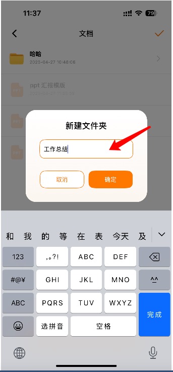 PPT文件太乱怎么办?高效文件夹整理技巧,轻松高效!-趣帮office教程网