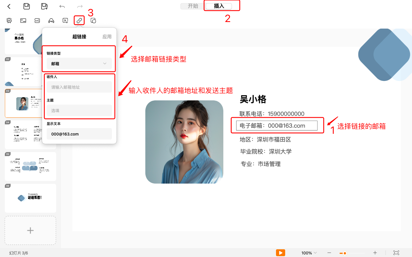 PPT超链接使用技巧大全,新手也能做出高端演示!-趣帮office教程网