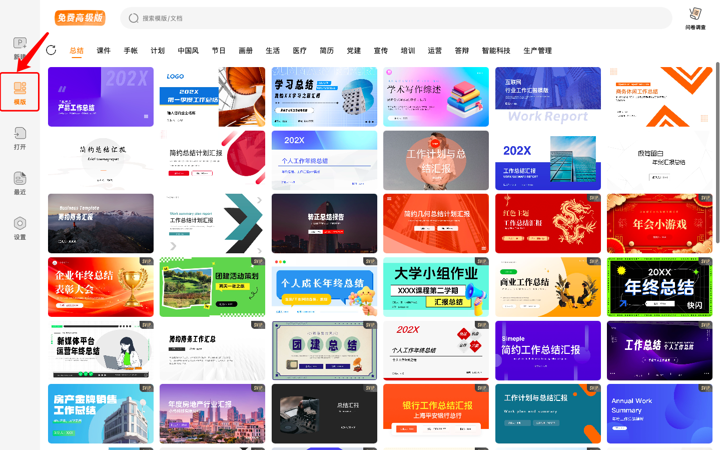 PPTX文件怎么分享给朋友?QQ/微信/隔空投送全解析-趣帮office教程网