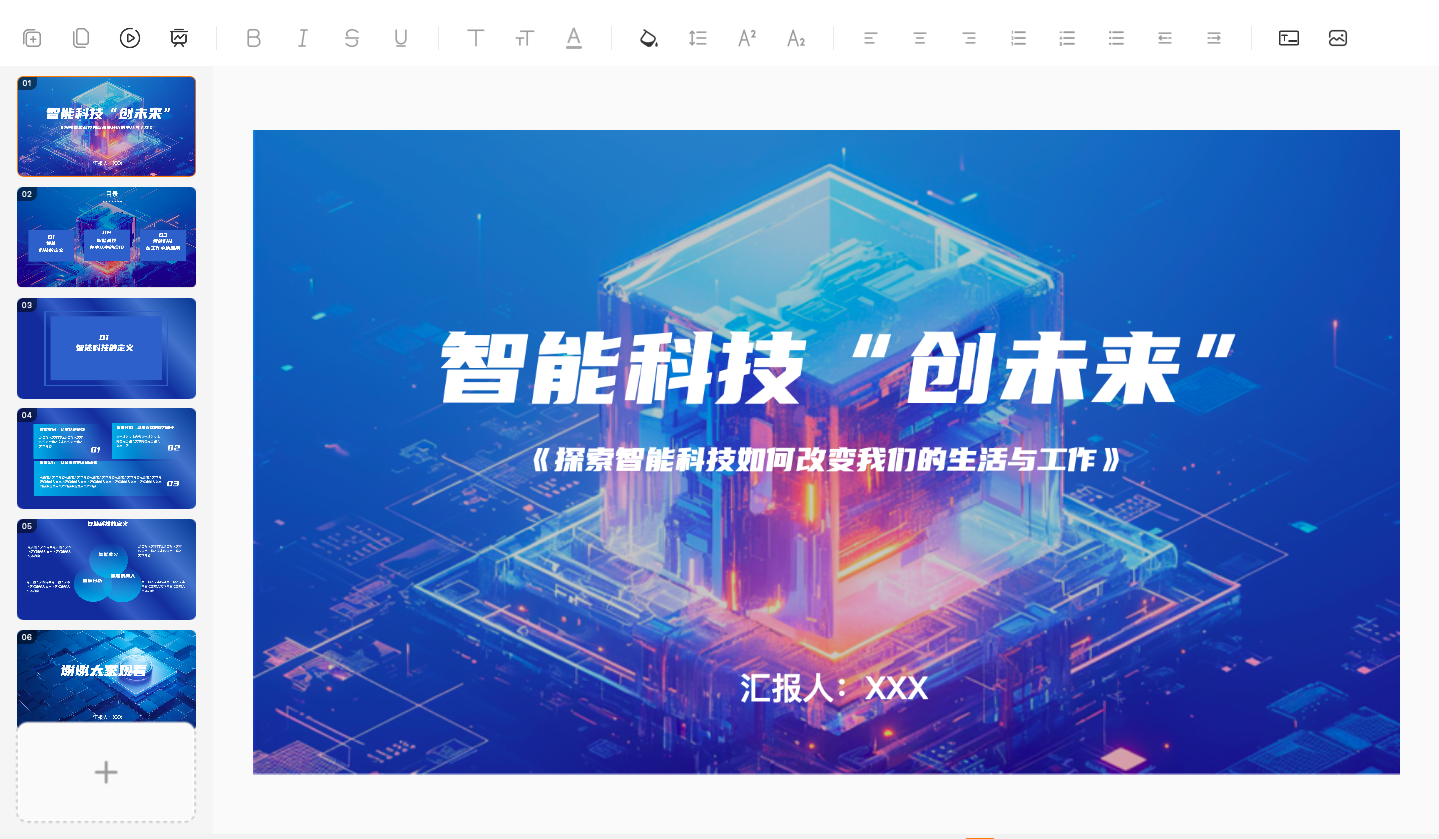 不会配色也能做出惊艳PPT!这些ppt技巧必须收藏!-趣帮office教程网