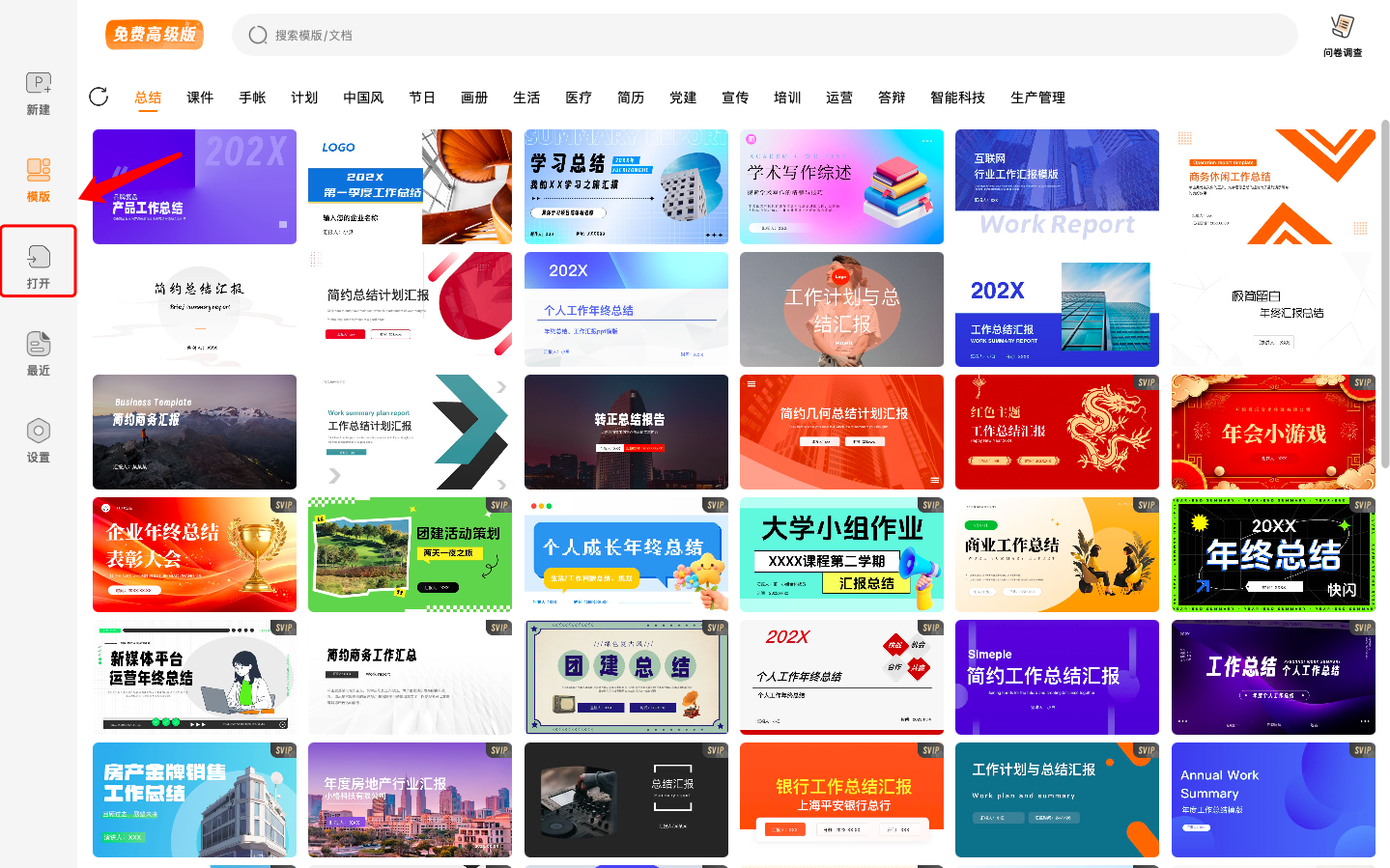 两步搞定PPT模版导入,效率翻倍的办公技巧-趣帮office教程网