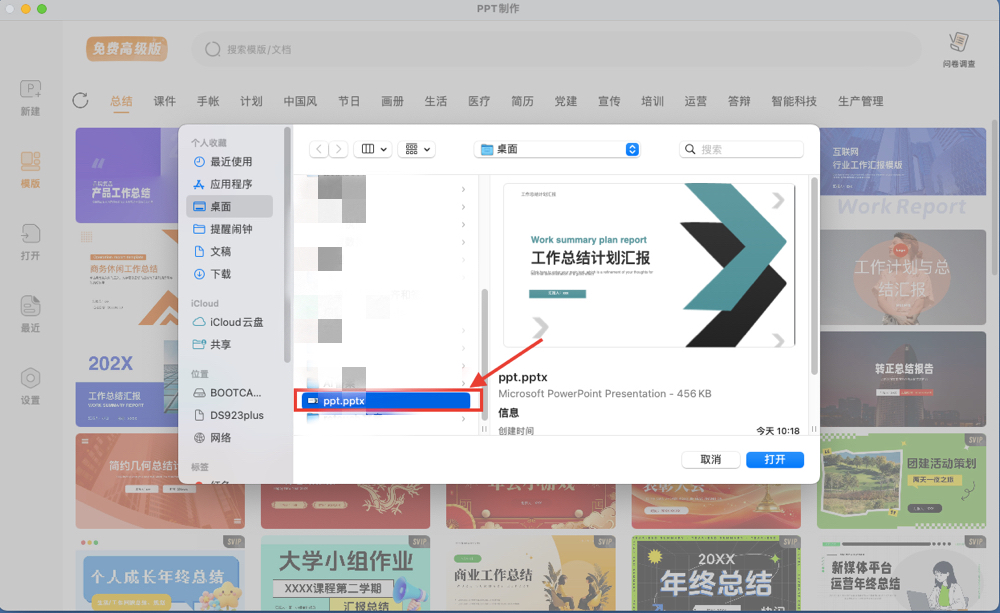 两步搞定PPT模版导入,效率翻倍的办公技巧-趣帮office教程网