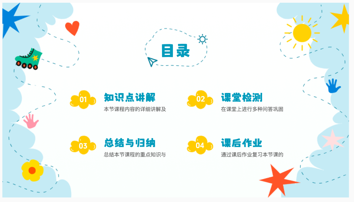 PPT做得好,学生跑不了:老师都在用的课件制作秘籍-趣帮office教程网