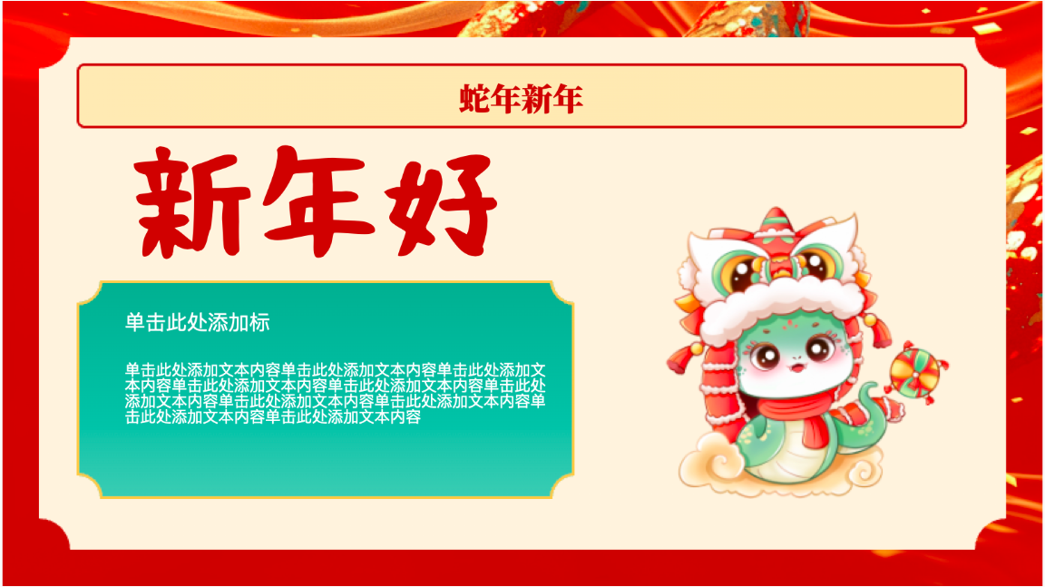 提升效率的秘密:PPT排版的五个黄金法则-趣帮office教程网