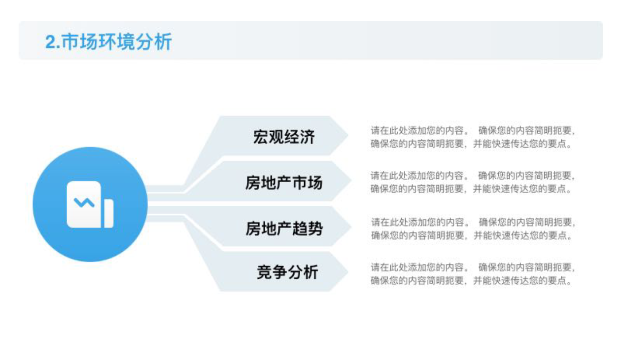 优质PPT制作技巧,5个高效步骤让你效率翻倍-趣帮office教程网