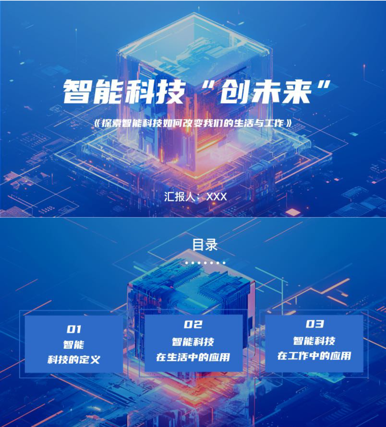 新手制作PPT的5个核心步骤,从入门到熟练的学习方法-趣帮office教程网