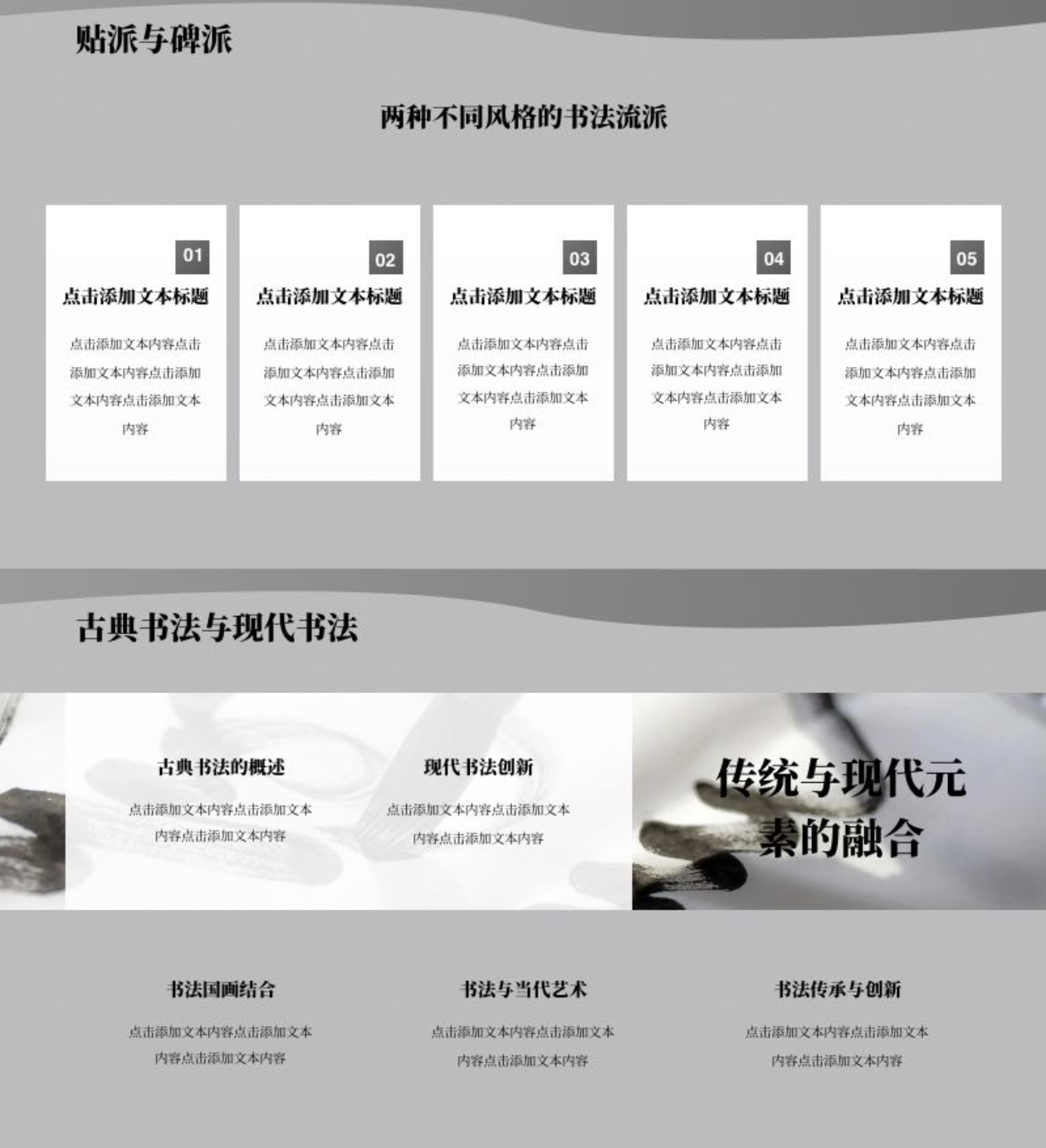 被夸爆的PPT都用了这招!利用PPT色块告别单调,轻松做出高级感-趣帮office教程网