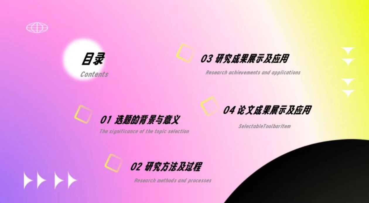 被夸爆的PPT都用了这招!利用PPT色块告别单调,轻松做出高级感-趣帮office教程网