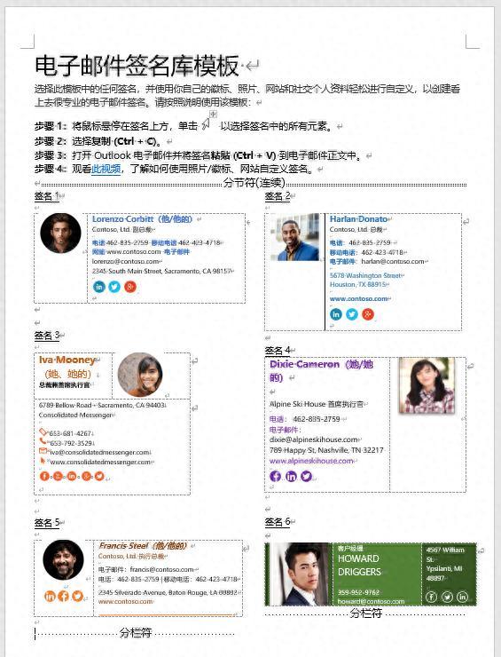 Word高效操作秘籍:简化复制与剪切粘贴技巧-趣帮office教程网