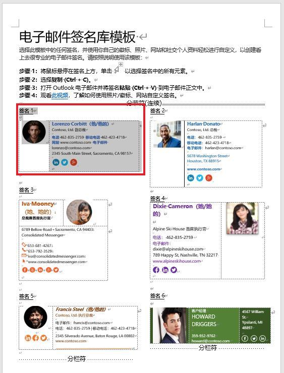 Word高效操作秘籍:简化复制与剪切粘贴技巧-趣帮office教程网