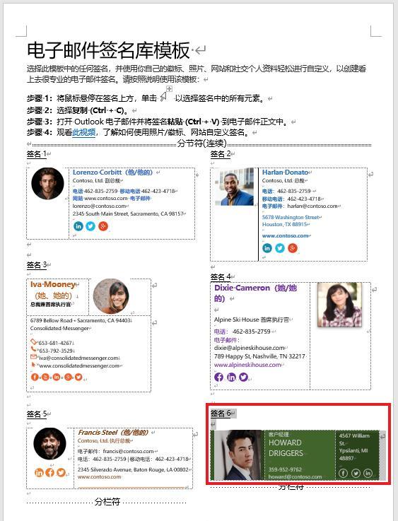 Word高效操作秘籍:简化复制与剪切粘贴技巧-趣帮office教程网