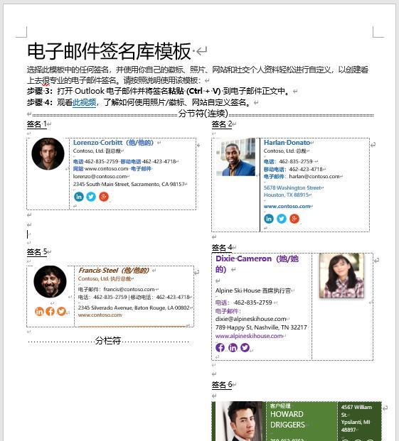 Word高效操作秘籍:简化复制与剪切粘贴技巧-趣帮office教程网