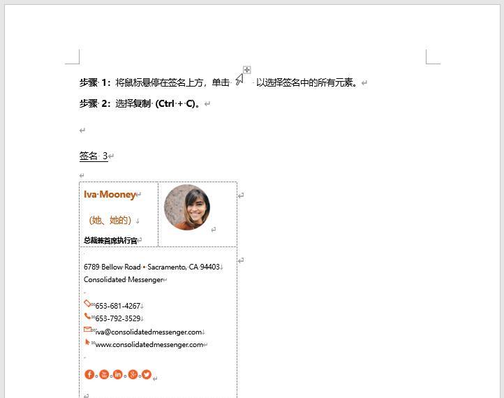 Word高效操作秘籍:简化复制与剪切粘贴技巧-趣帮office教程网