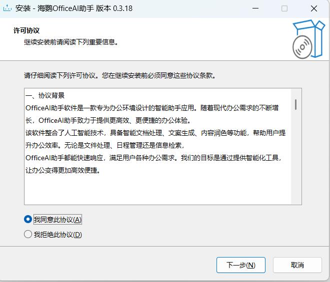 一分钟教会你如何把DeepSeek接入WPS/Word/Excel,让办公大不同!-趣帮office教程网