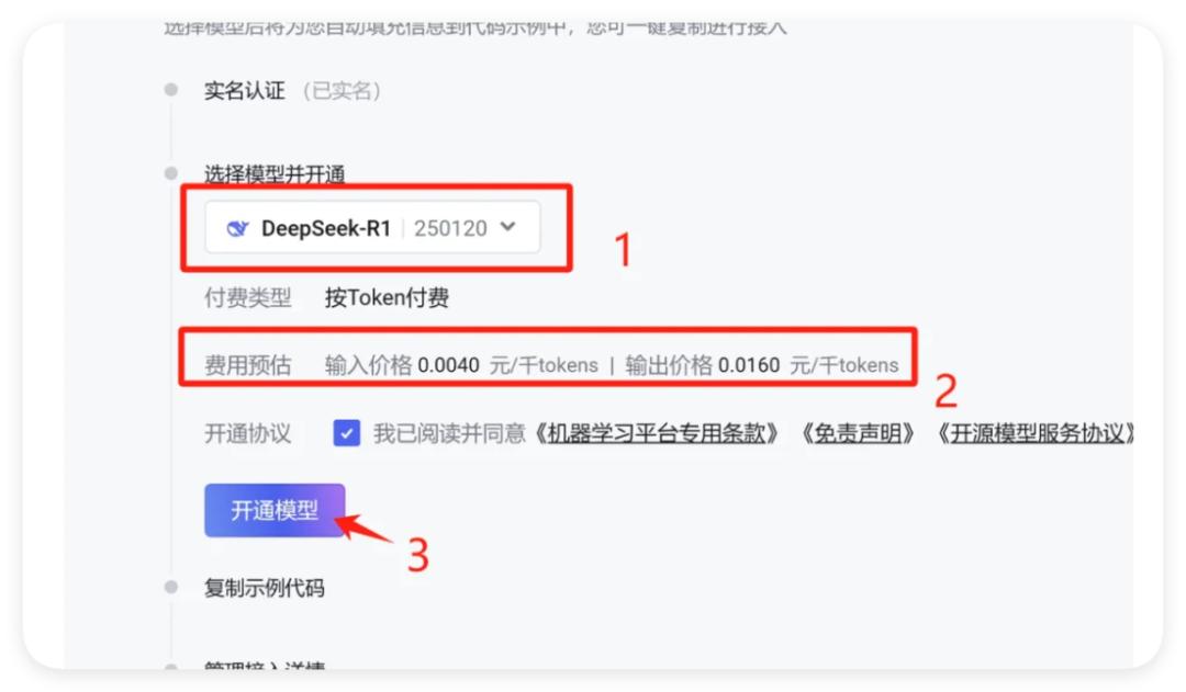 一分钟教会你如何把DeepSeek接入WPS/Word/Excel,让办公大不同!-趣帮office教程网