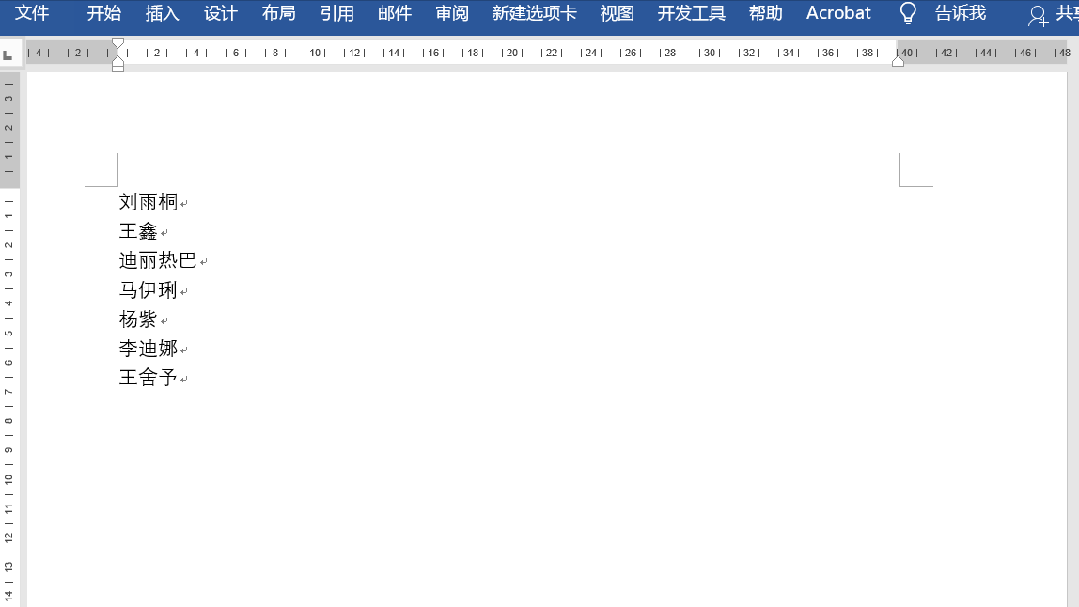 Word姓名排版优化,一键对齐长短不一姓名-趣帮office教程网