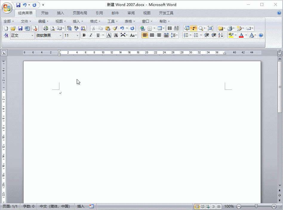 轻松掌握Word自动更正功能技巧,办公从此快人一步-趣帮office教程网