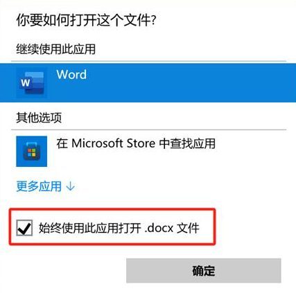 最新Office 365用户必看!Word文档打不开?4招轻松修复-趣帮office教程网