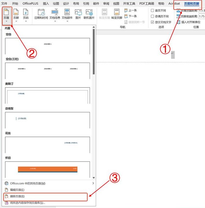 Word页眉横线去除秘籍:3 招轻松搞定-趣帮office教程网