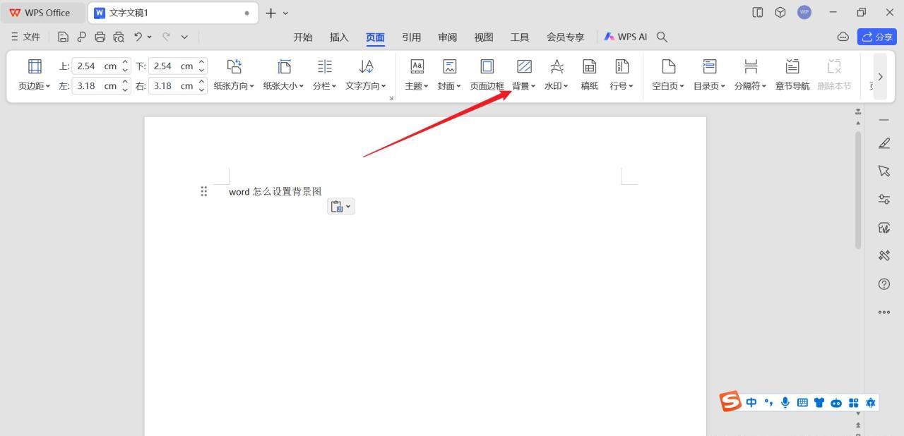 word背景图片不会设?5大要点+详细步骤全解析-趣帮office教程网
