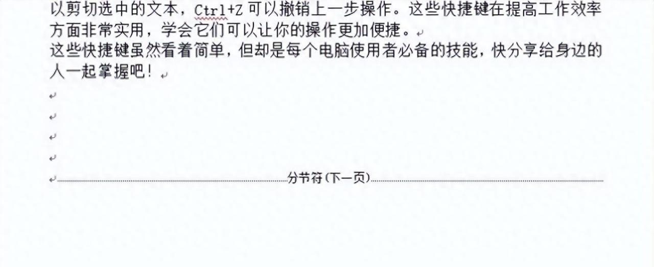 word分页符怎么删除?照这几步轻松解决!-趣帮office教程网